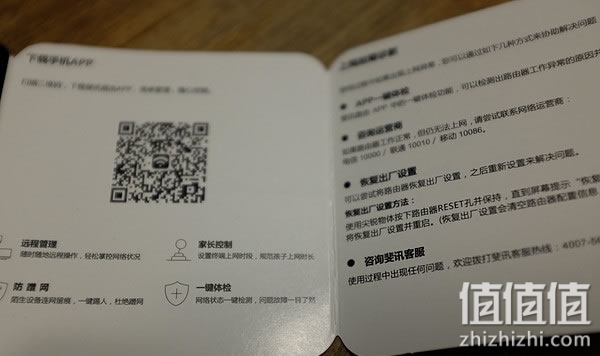 斐讯 K3路由器开箱