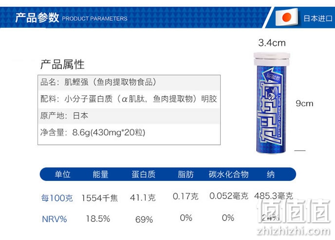 肌鲣强试吃