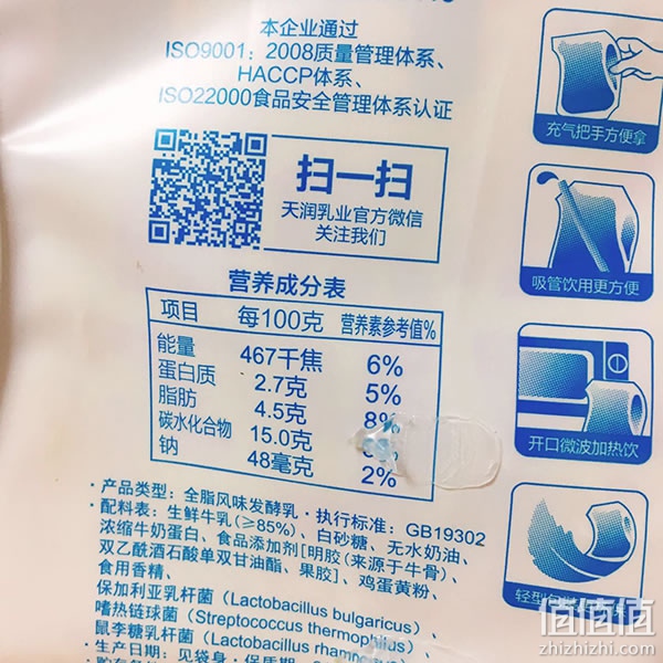 天润冰淇淋化了试吃