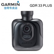 Garmin 佳明 GDR33 Plus 行车记录仪评测