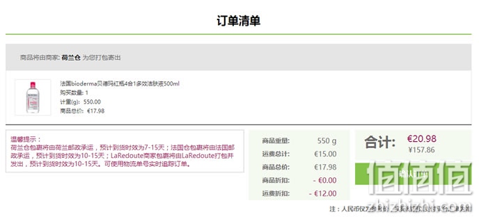 法国1001Pharmacies药房中文官网直邮攻略