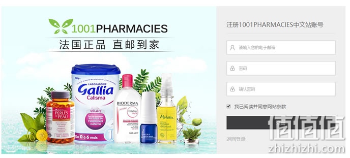 法国1001Pharmacies药房中文官网直邮攻略