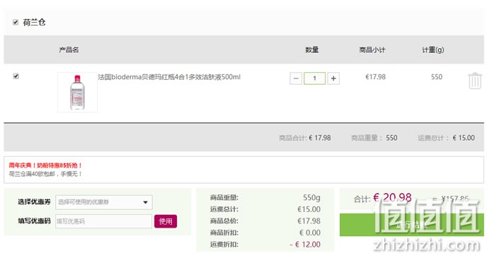 法国1001Pharmacies药房中文官网直邮攻略