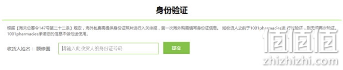 法国1001Pharmacies药房中文官网直邮攻略