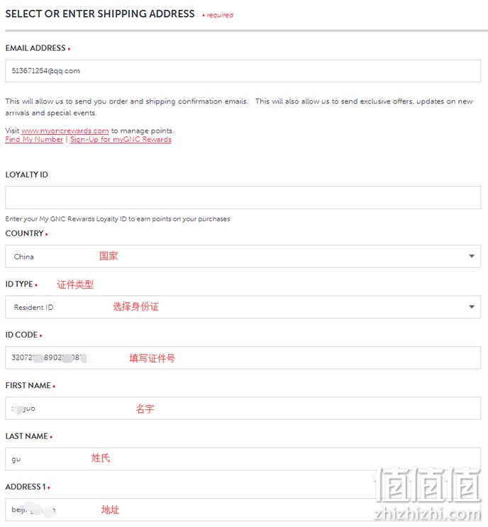 gnc官网海淘保健品攻略