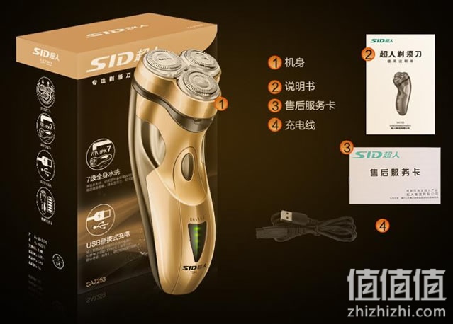 超人SA7253剃须刀
