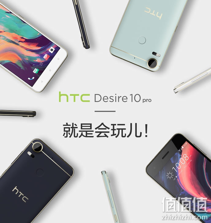 HTC D10w手机
