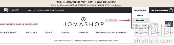 Jomashop海淘攻略