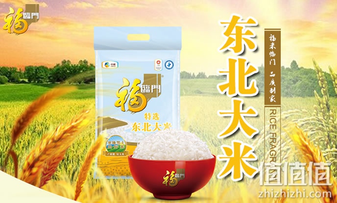 福临门特选东北大米5kg