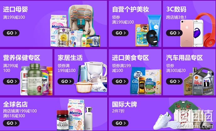 全球购618盛典