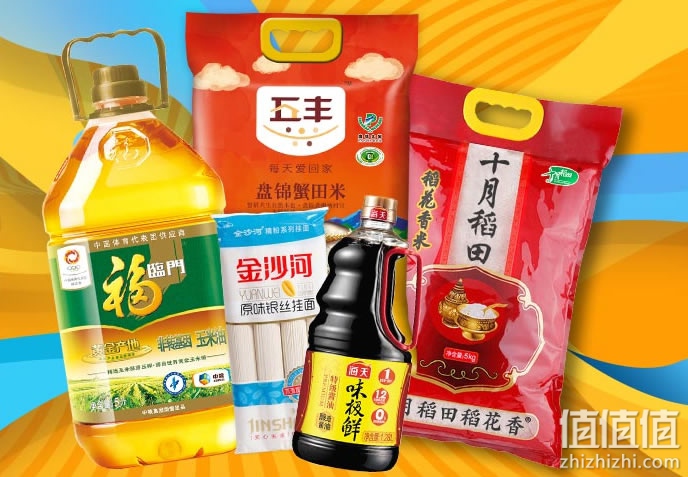 粮油调味买2免1
