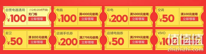国美618揭幕战