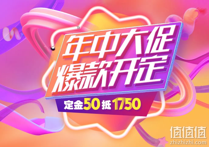 苏宁年中大促