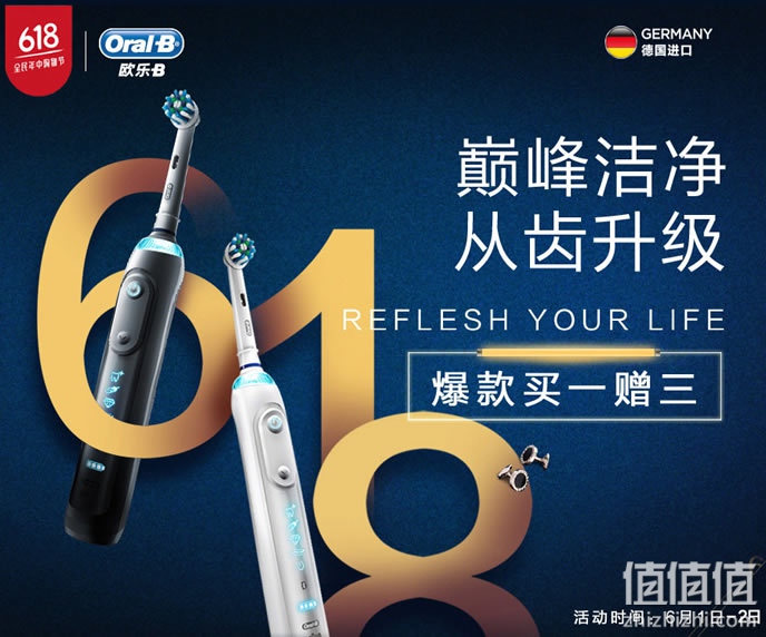 电动牙刷什么牌子好？