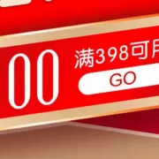 优惠券：京东超市 自营尿裤 满398-100元