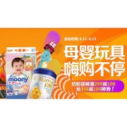 20点开抢# 京东 母婴玩具专场大促