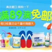 澳洲Pharmacy4Less中文网全场满89澳免邮（限重2.5kg）