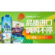 618热卖ing# 京东 进口食品专场大促