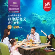 三亚 亚龙湾迎宾馆 2晚套餐（不含早）