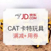 京东 CAT 卡特 仿真玩具 优惠促销