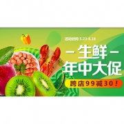 618倒计时# 京东 生鲜年中大促