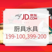 京东  厨具水具