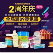 澳洲ChemistDirect大药房2周年庆预售，钜惠提前购