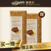 新西兰进口 Whittakers 纳尔逊香梨麦卡卢蜂蜜巧克力 100g*2盒