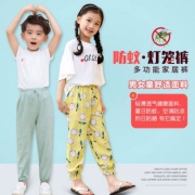 10点开始， 芭菲鹿 夏季儿童薄款防蚊灯笼裤 2条