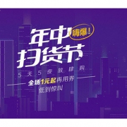 珠宝轻奢/个护美妆/母婴用品年中钜惠专场