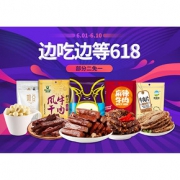 618热卖ing# 京东 科尔沁零食专场大促