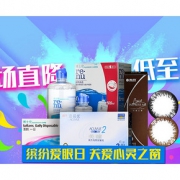 618热卖ing# 京东 隐形眼镜护理专场大促
