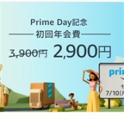 一年一次！日本亚马逊2017 Prime Day预热开启