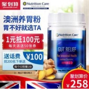 澳大利亚进口：Nutrition Care 养胃粉150g