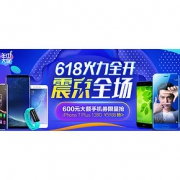 年中大促# 苏宁易购  手机通讯专场大促