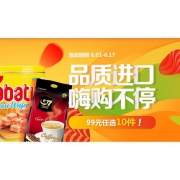 618热卖ing# 京东 进口美食专场大促