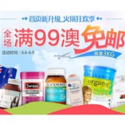 澳洲RoyYoung大药房首页升级狂欢全场满99澳免邮
