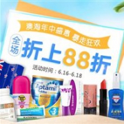 澳洲Amcal大药房澳淘年中盛惠，暴走狂欢