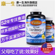 2万好评 美国进口 康一生 深海鱼油软胶囊 120粒 调脂降压