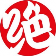 晚间福利：绝味鸭脖通用券