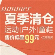 亚马逊中国现有运动/户外/童鞋夏季清仓专场