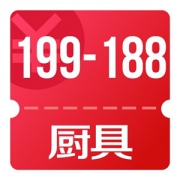 京东自营 厨具199-188