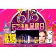 促销活动：京东 东芝电视 618品牌日