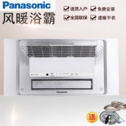 Panasonic 松下 FV-RB20TS1 五合一多功能风暖浴霸