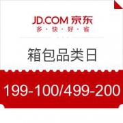 京东 箱包品类日