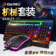 REACHACE 达尔优 EK812T 机械键盘鼠标套装
