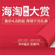 亚马逊海外购6.18大促年中盘点TOP15畅销品