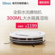Dibea地贝 全自动智能扫地机器人ML009