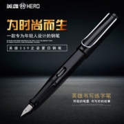 HERO 英雄钢笔 359 铱金钢笔+墨囊6个 多色可选