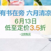 镇店之宝，亚马逊 精品图书专场 多款DK百科、儿童图书